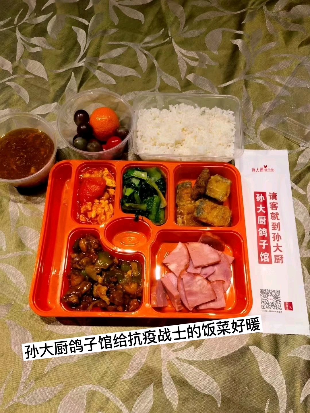 石家庄孙大厨鸽子馆为抗疫战士准备的一日三餐,老板说:食材一定要好,特别要新鲜,每一块肉都要