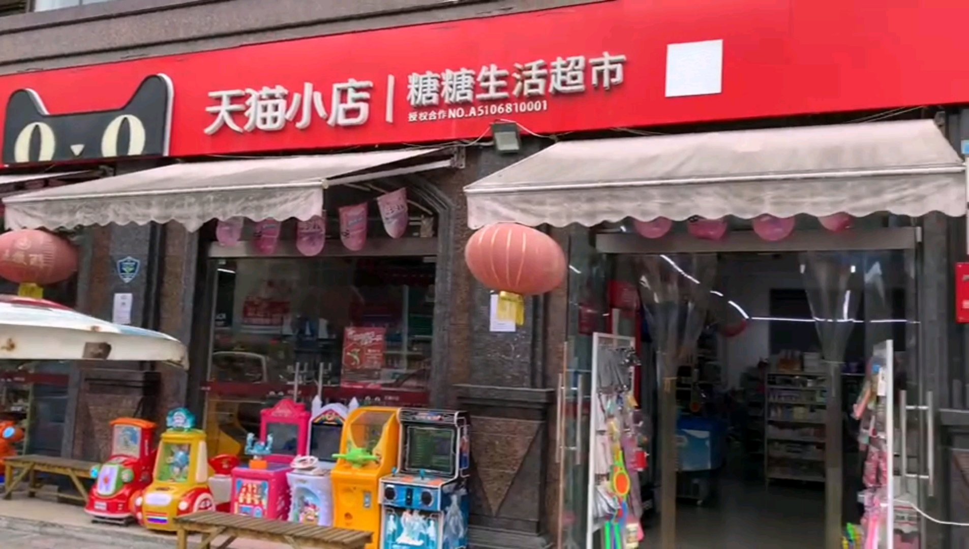 重调整布局规划 展现便利店的美!#超市布局策划# 