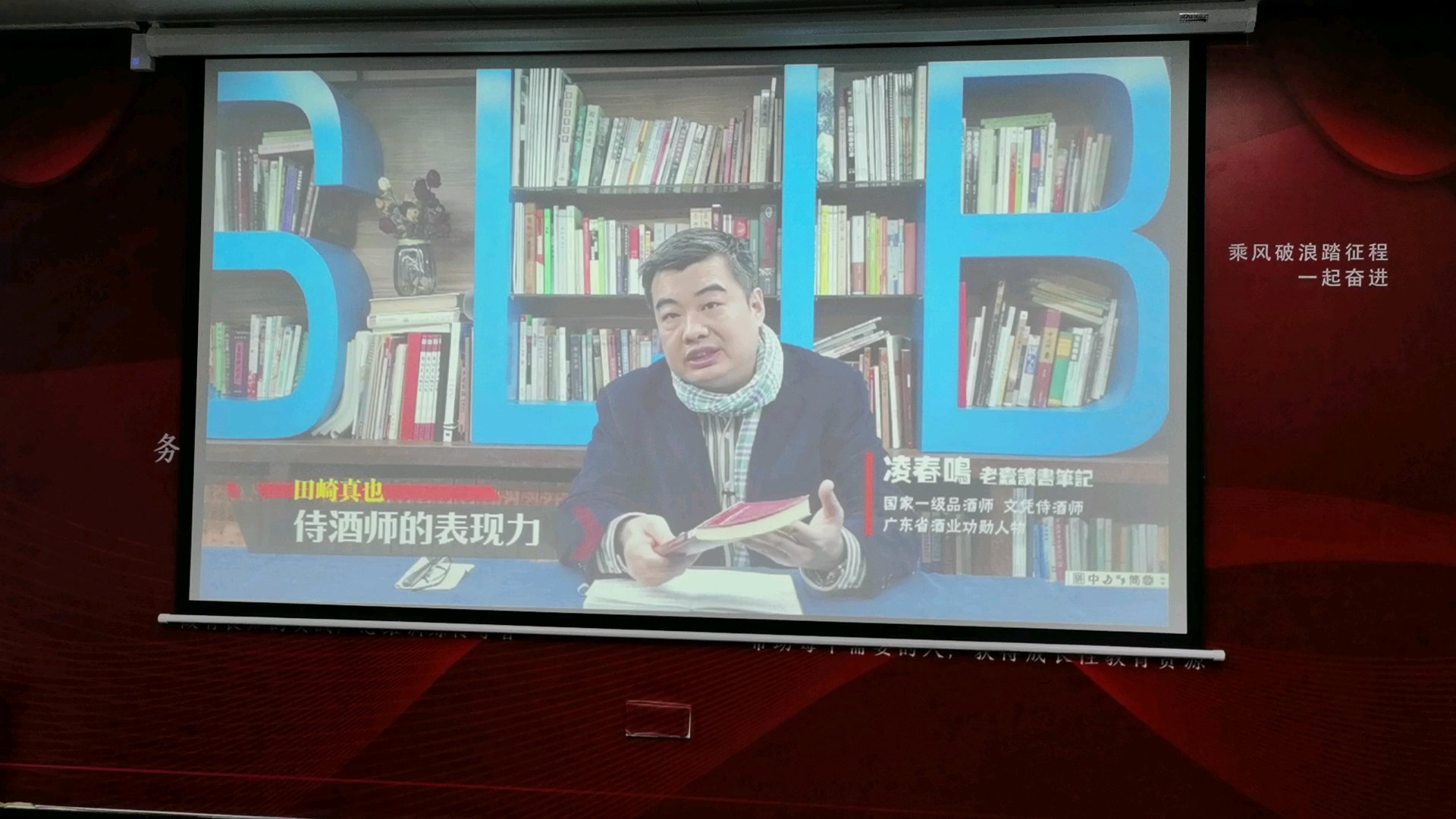  代表国际侍酒师协会ISG和深圳葡萄酒文化研究会参加小翼龙人才培训服务中心会员及培训老师交