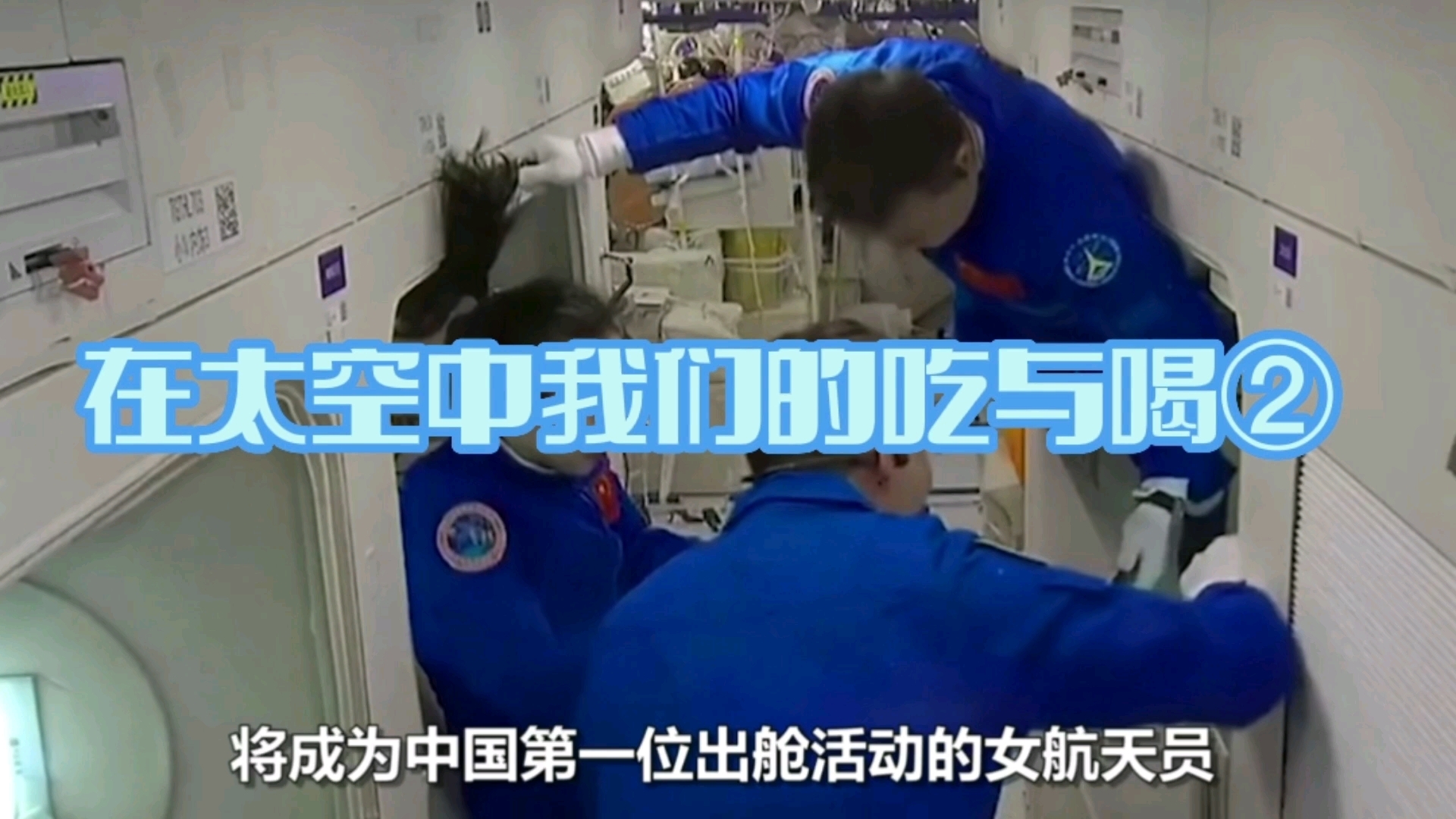在大空人的菜谱中,最热门的是培根 ,这是一种烟熏过的猪肋条肉或者是咸猪背脊肉。  所以培根