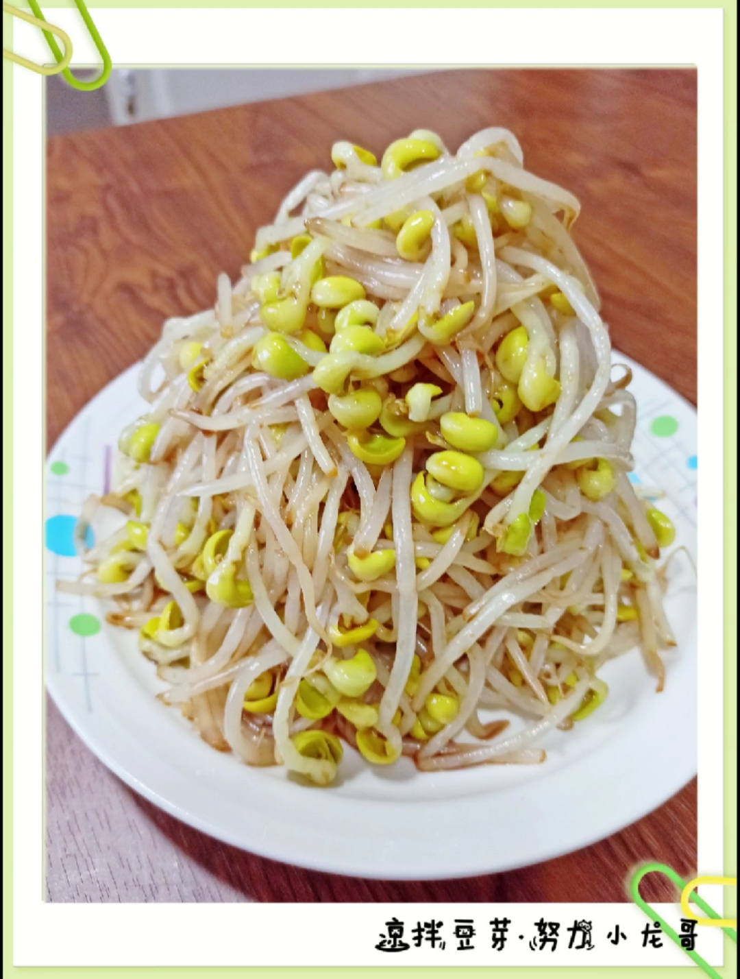 做过的那些菜 爱情可以风花雪月,生活却是锅碗瓢盆,民以食为天,一日三餐从买菜,洗菜,切菜,