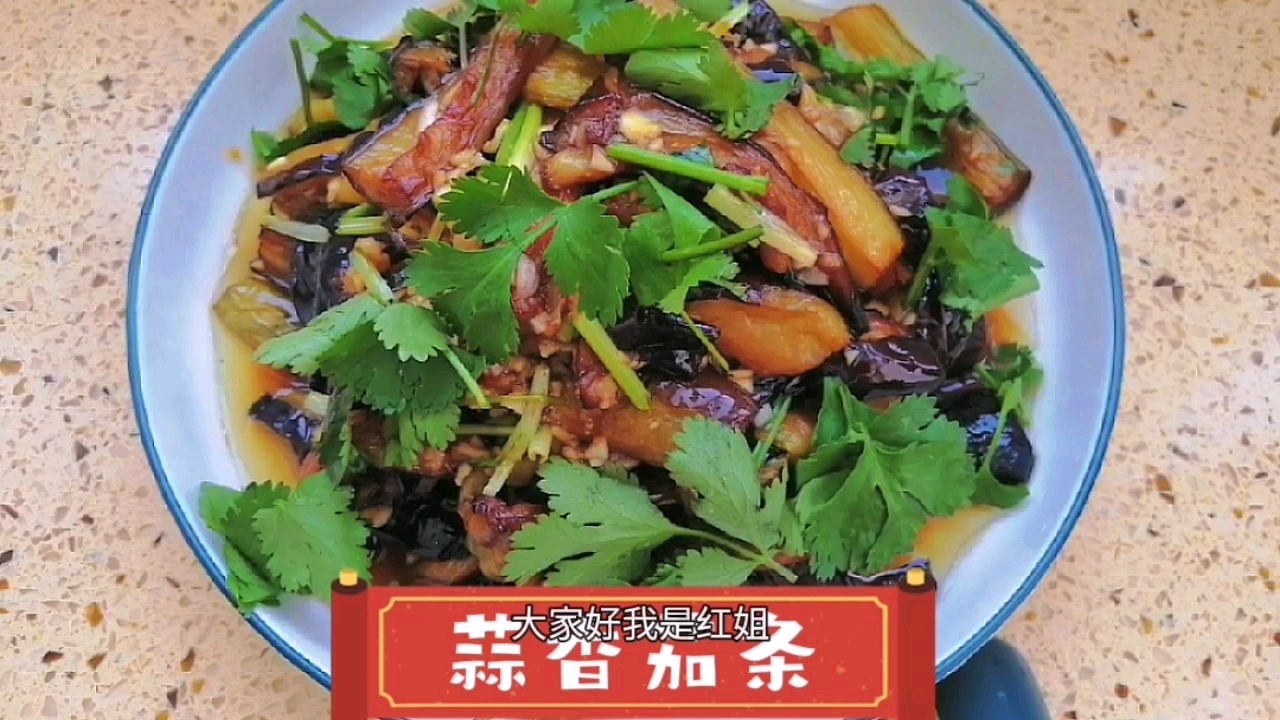 从超市买来的特价茄子,做了一道好吃的下饭菜,感觉赚到了