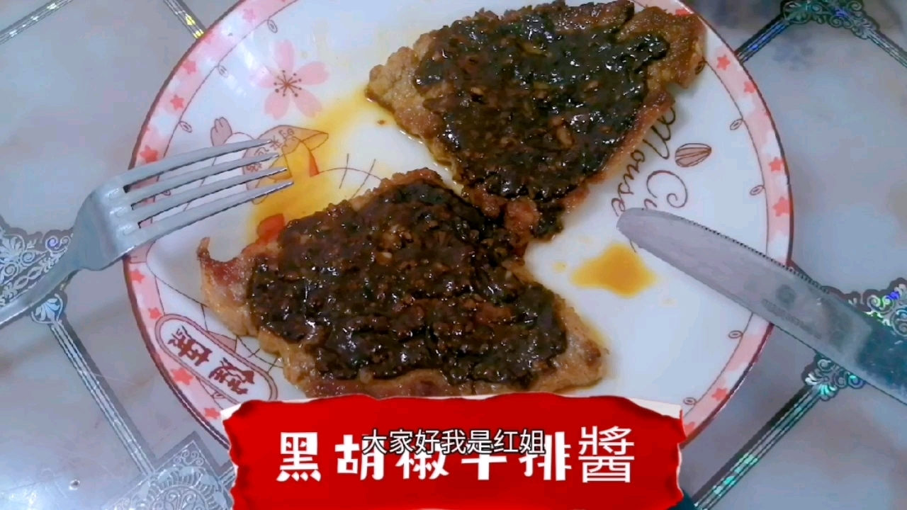黑胡椒酱不用出去买,自己在家就能做