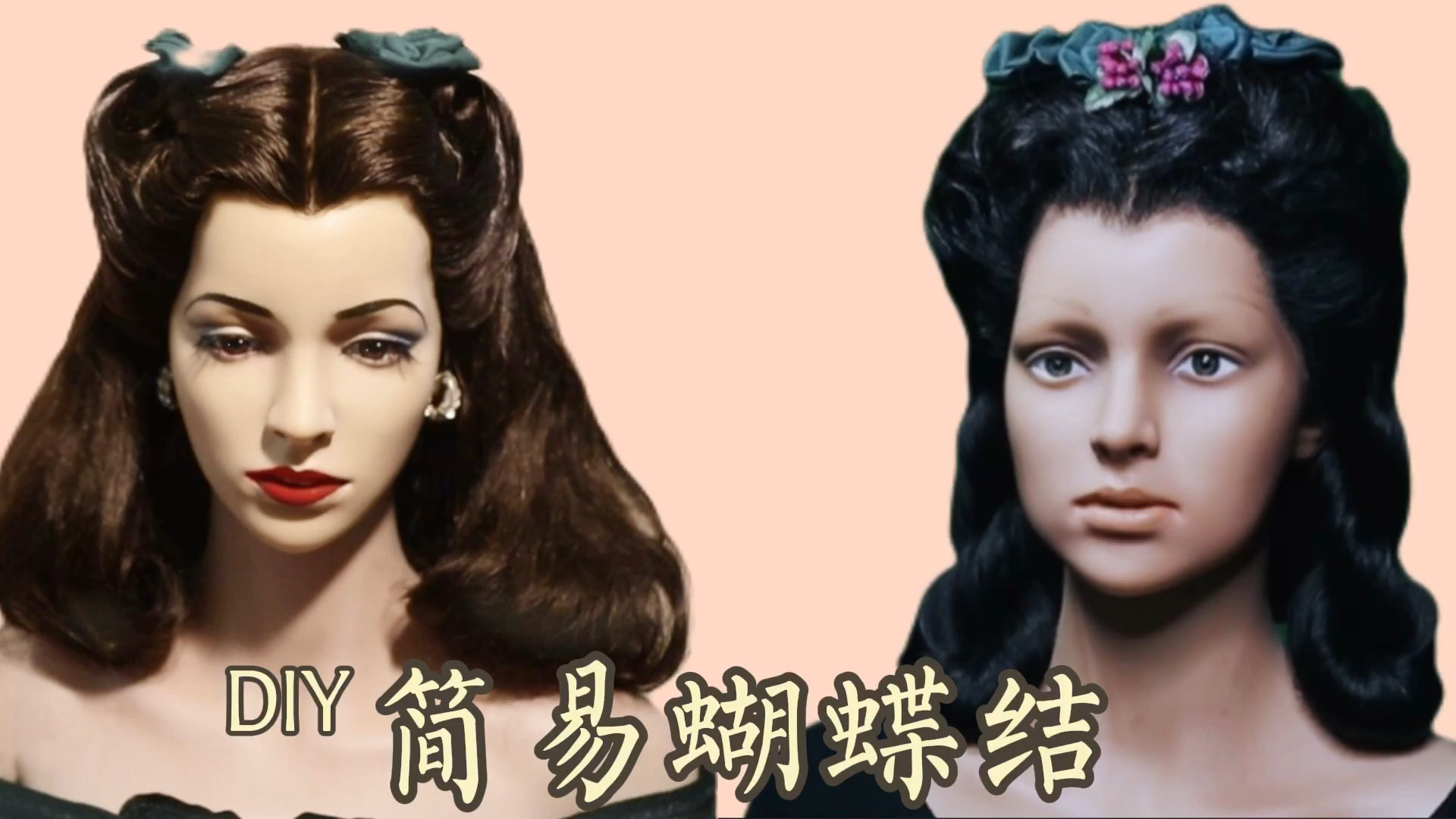 手工蝴蝶结 不一样的头饰