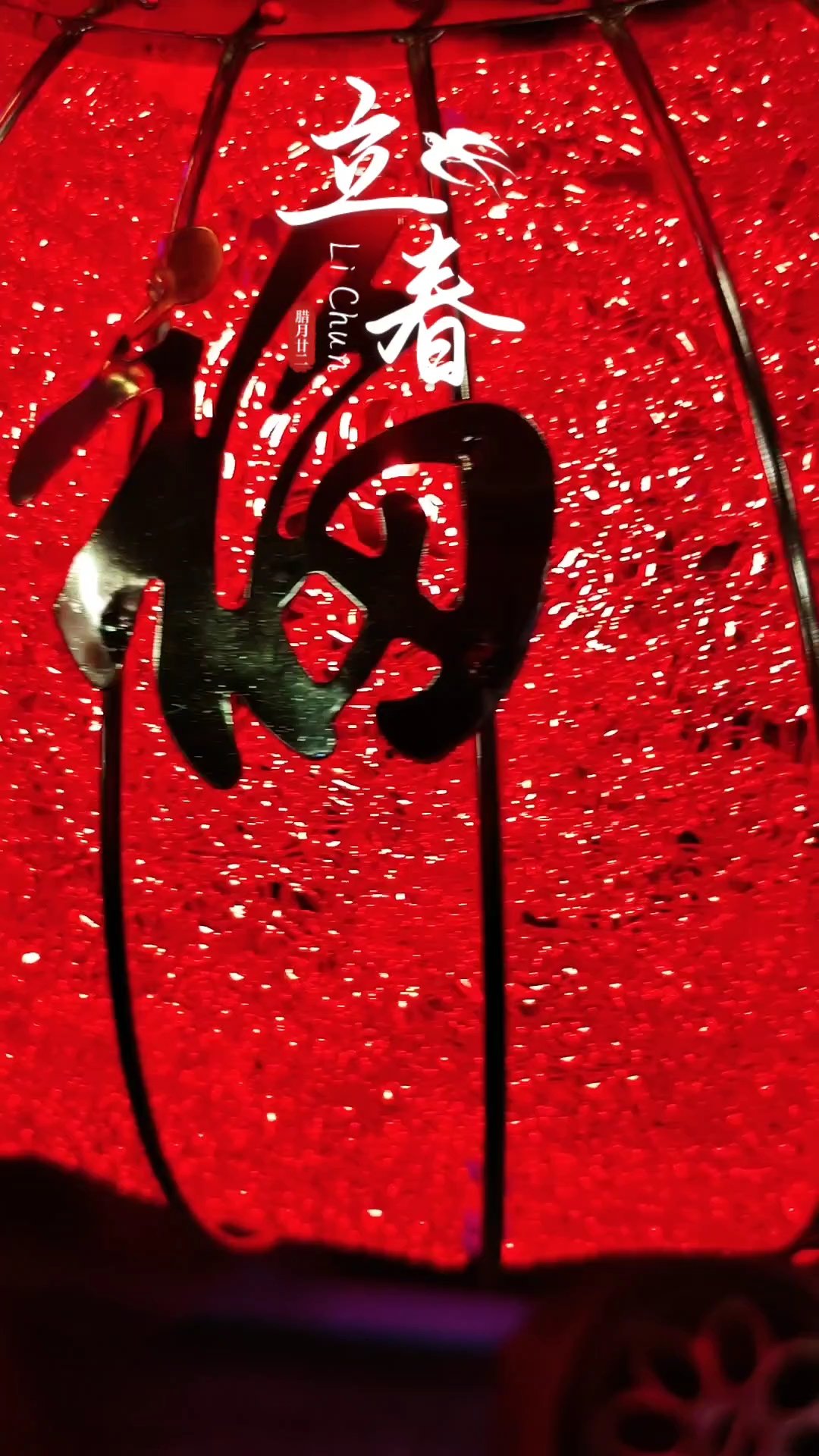 2021年牛年大吉。新年到。