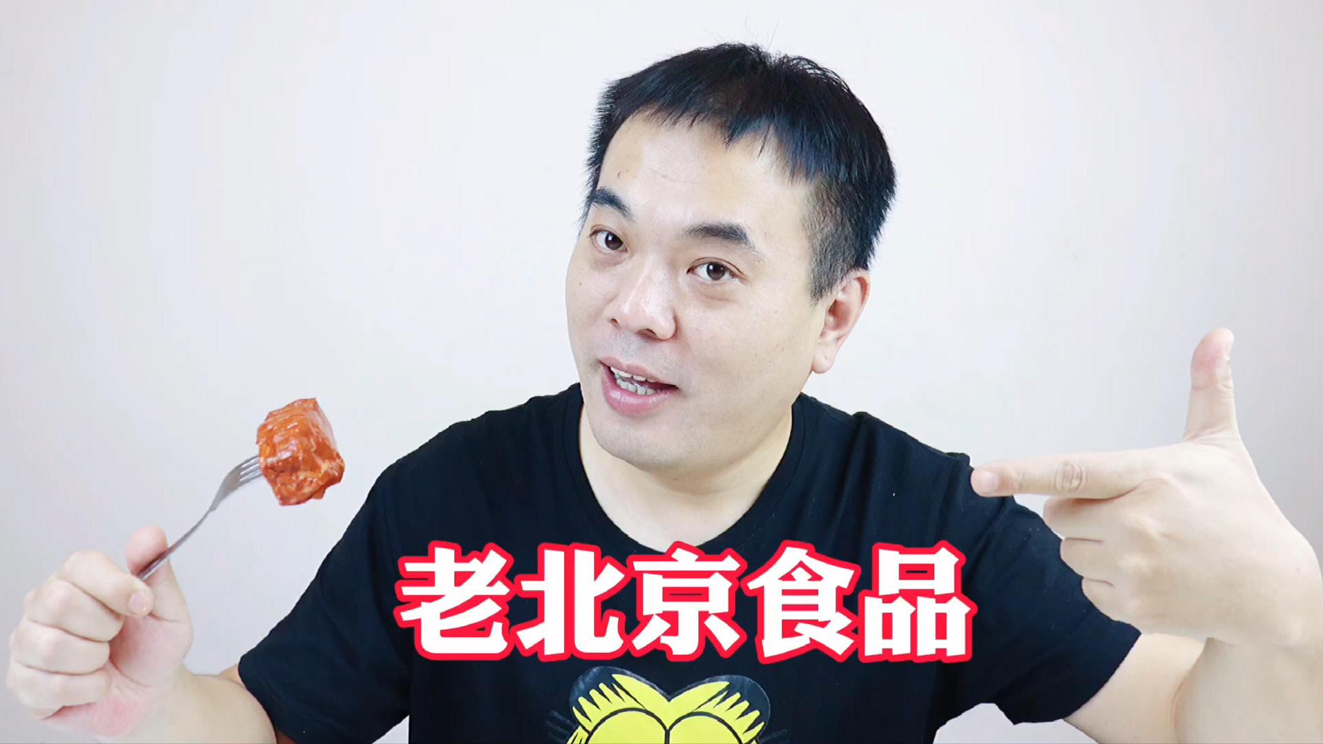 老北京叉烧肉好吃吗?一大口下去就要20元 吃完小伙觉得值了!#吃货# 