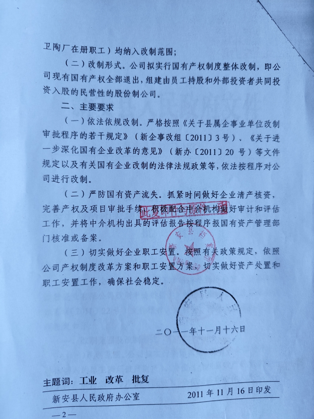 拟转让20%股权 玄武云引入战略投资者