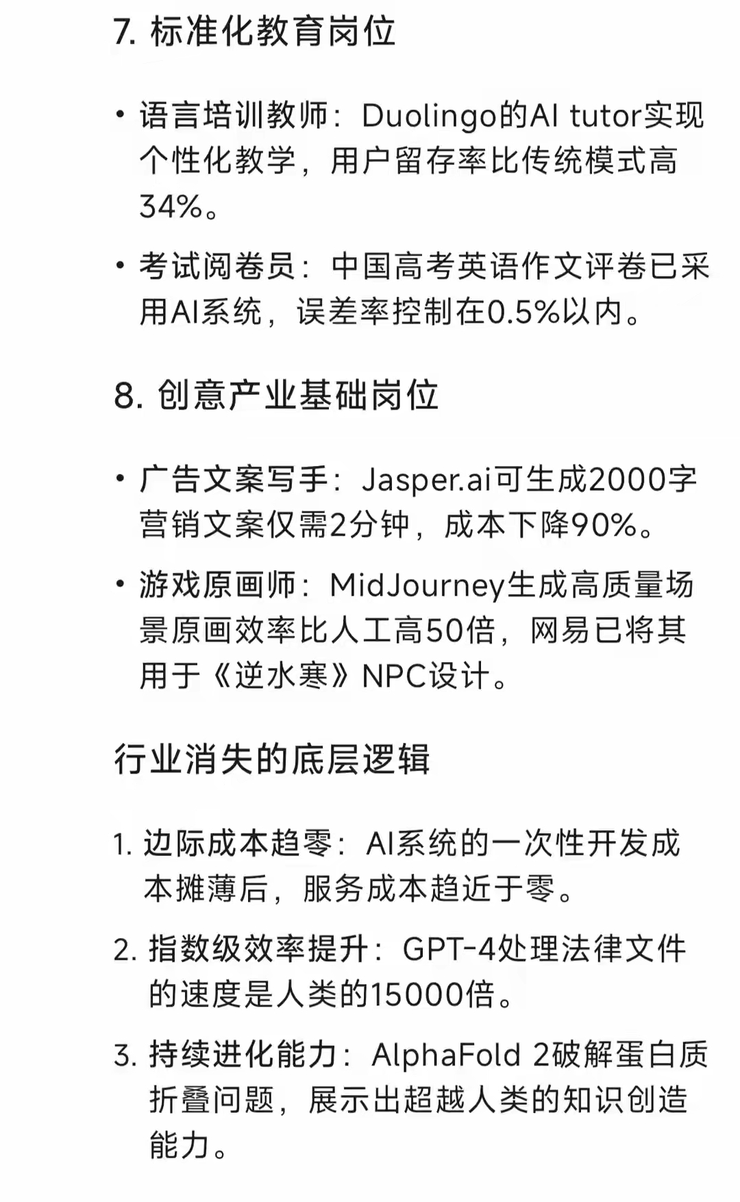 ChatGPT点燃人工智能招聘热潮 脉脉CEO林凡：2023年不会有太多裁员动作