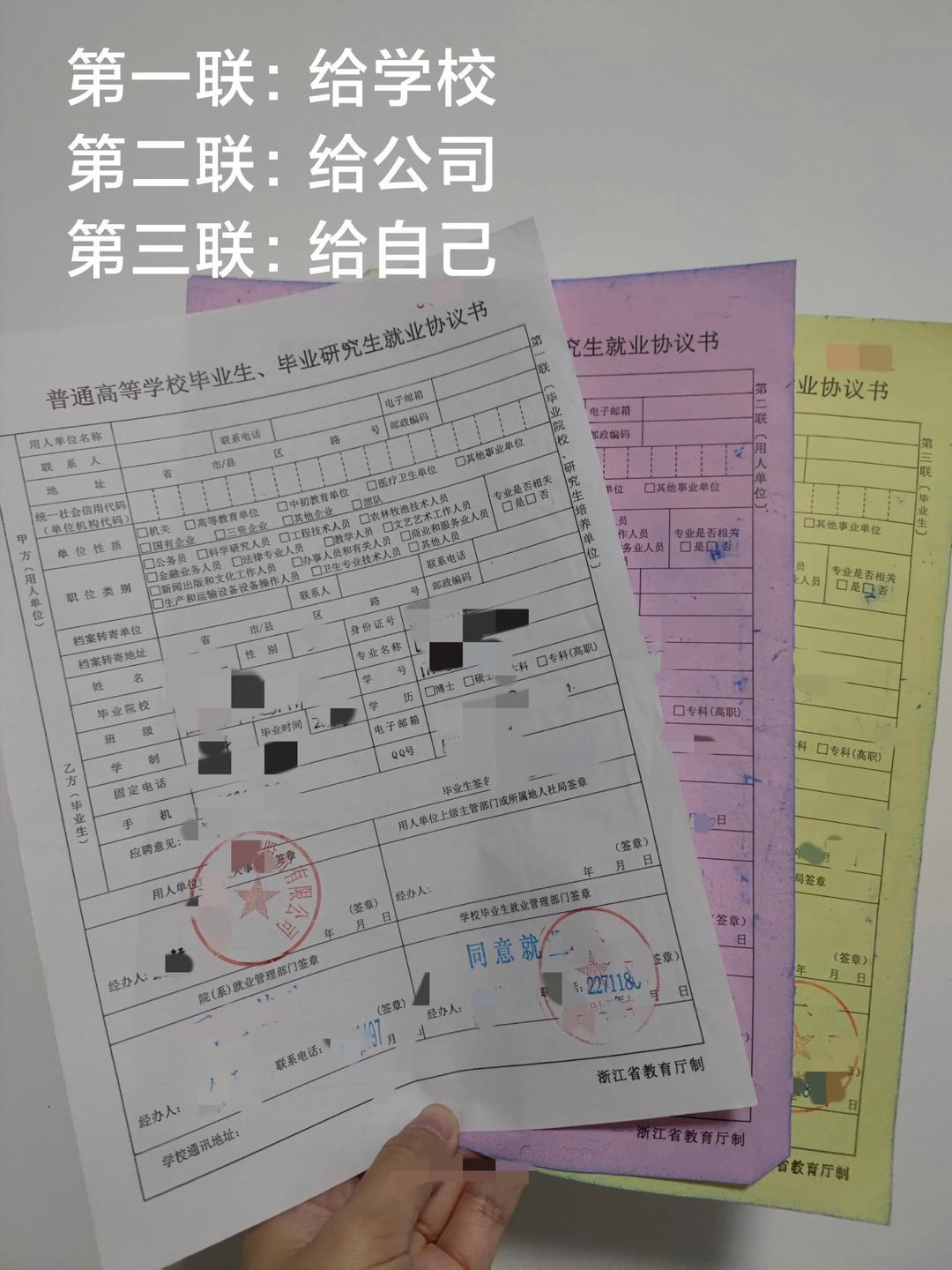 三方协议是明确毕业生,用人单位和学校三方在毕业生就业工作中的权利