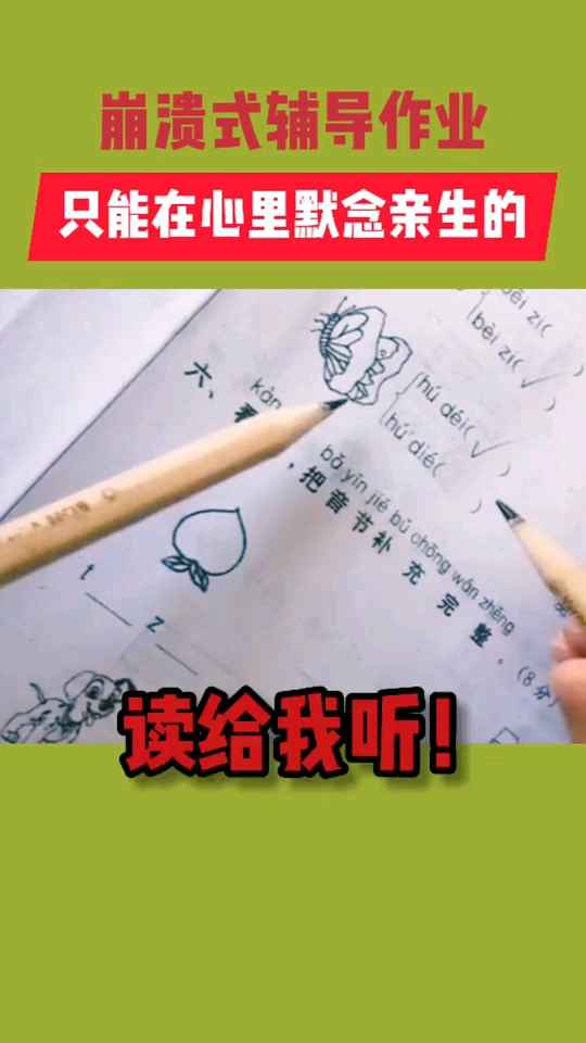 看完我都不知道蝴蝶咋读