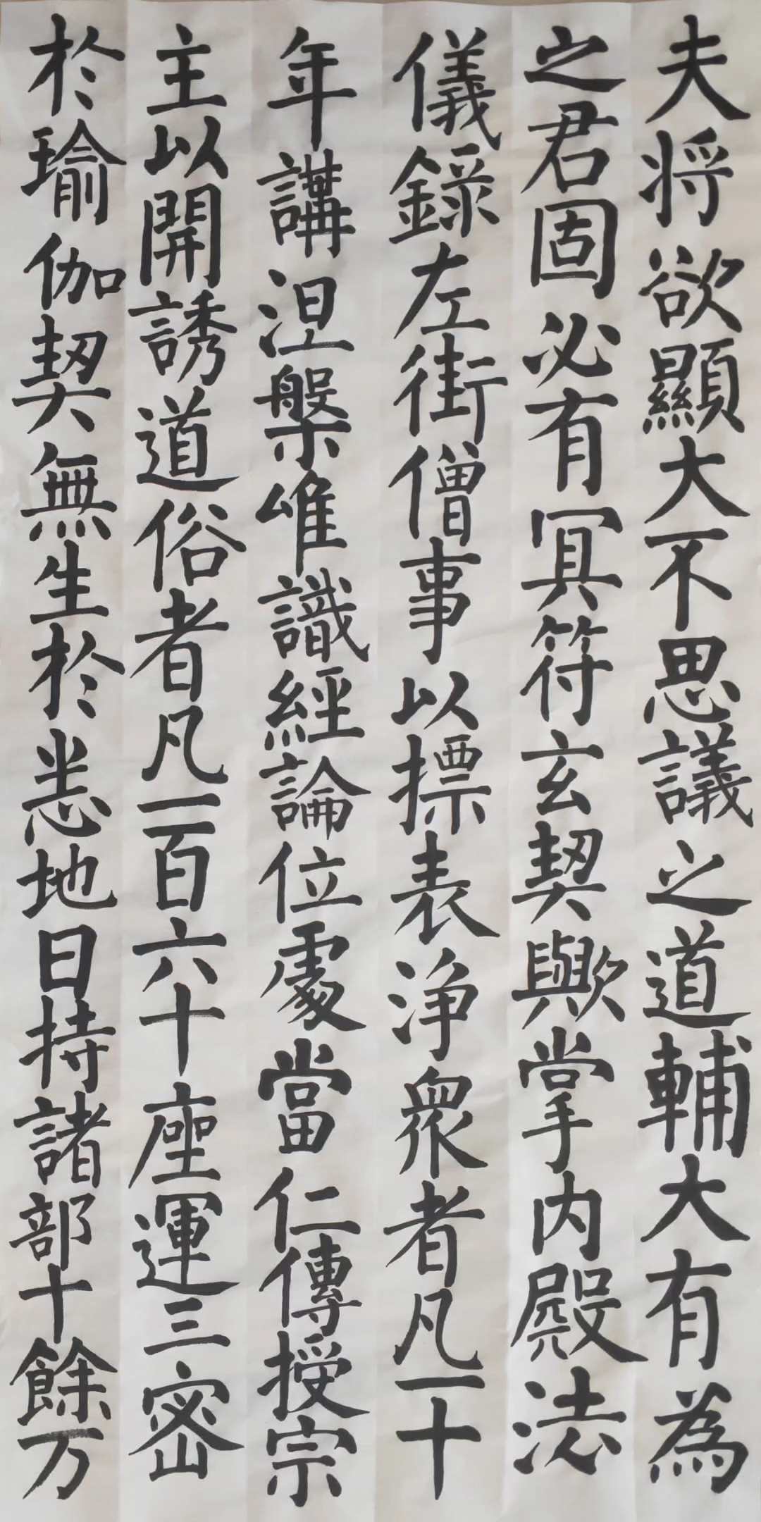 2023年1月30日 农历正月初九日  周一 ​今日作业:唐楷《柳公权.玄秘塔碑》    