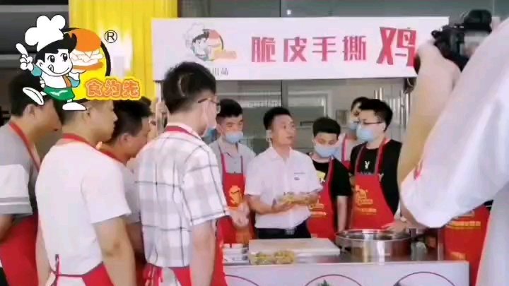 食为先小吃培训学校  《脆皮手撕鸡》以柳州风味最为出名 靠红油提香靠鸡粉体鲜[色][色] 