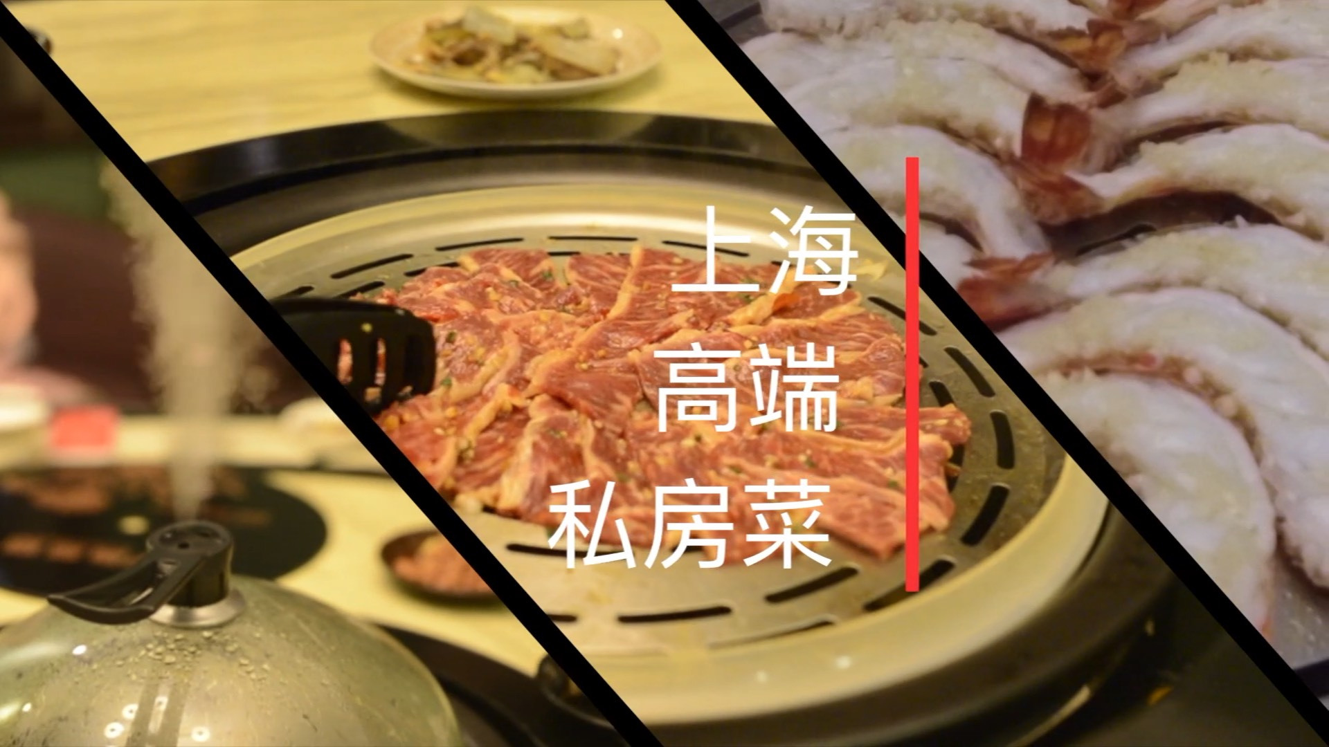 #旅途中的美食# 「上海美食探店」来到大隐于市的“上海巡味桑拿私房菜”,这里紧邻静安寺,这