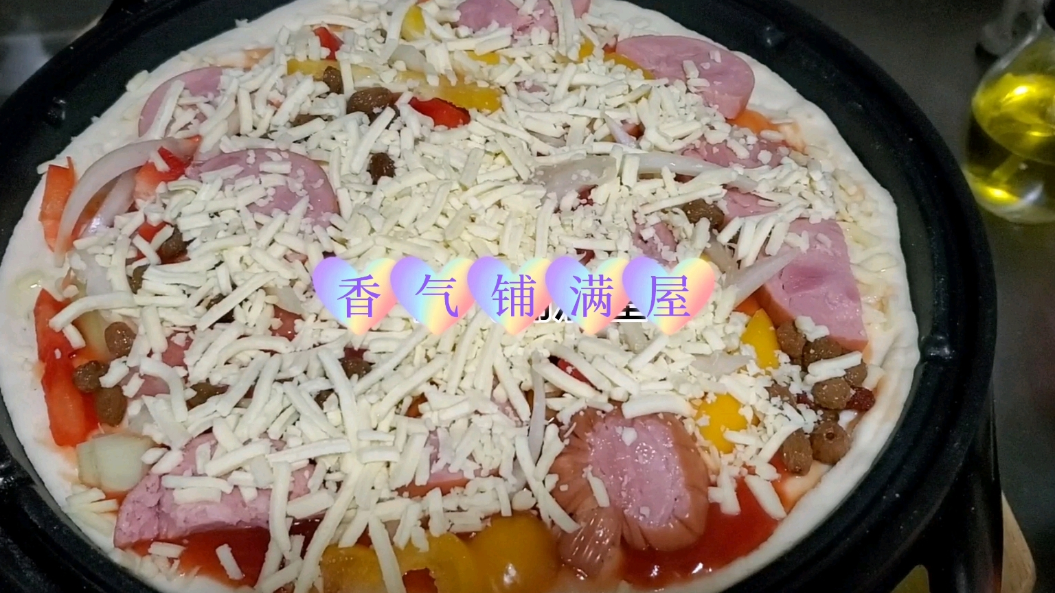 美食制作之披萨 我妈说披萨就是发面饼,我觉着是发面饼,但有我老公爱吃的黄油和面,芝士碎加热