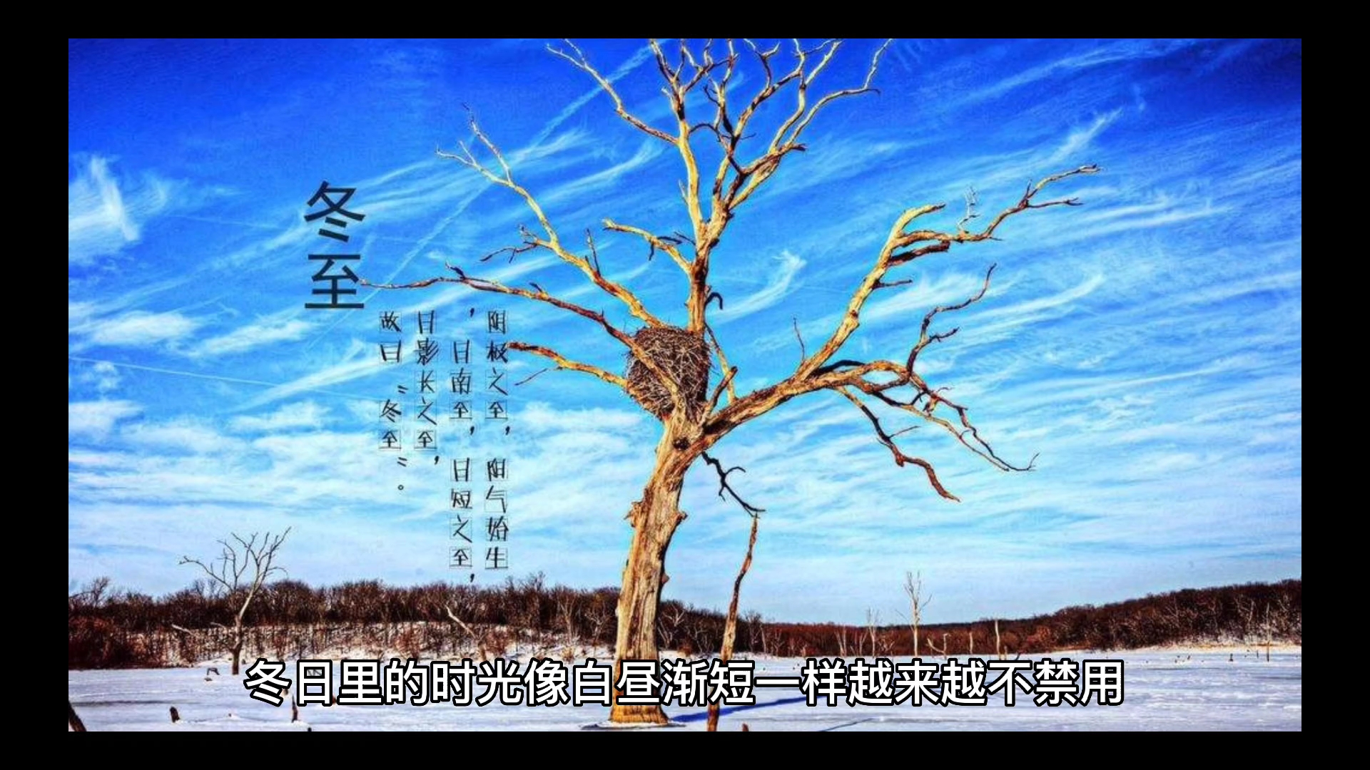 在这个不平凡的冬季,彼此保重。期待:云开雾散,春暖花开。送上2022年最给力的一句话:风雨