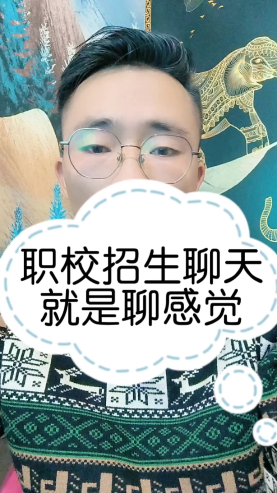 中专招生文案 职业学校招生宣传方案 中职招生计划方案 中职院校招生老师话术 职校招生方案