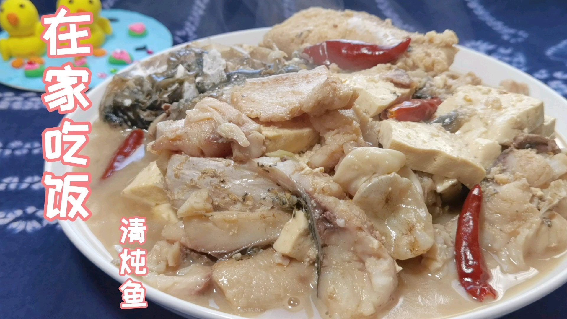 今天做清炖鱼,大姐放学回来帮我弹琴配乐,鱼好吃,钢琴曲也好听!#我的美食分享#