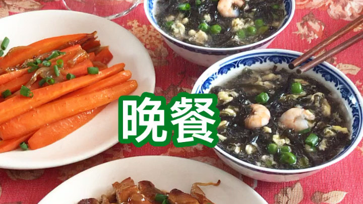 #会吃最光荣##美食VLOG# 简单美味,就是我每天做饭的准则。 照烧鸡腿,煎烧胡萝卜,虾