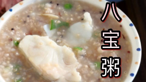 不到半分钟,你就能学会广东茶楼点心—生滚鱼片粥。学会了你就不想念去茶楼了,日思夜想呢,在这