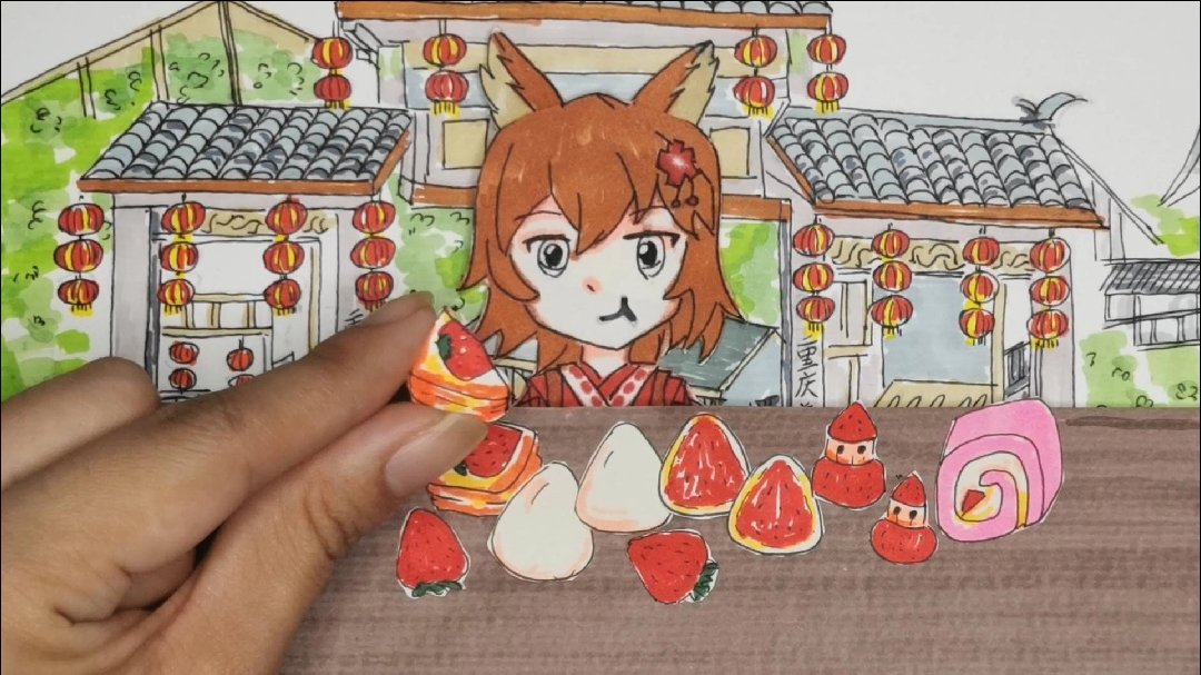   创意手绘,草莓甜品真多啊!仙姑变成心心眼