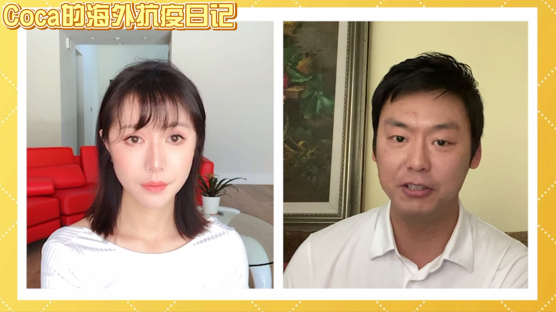 (1/2)在美国疫情爆发之初洛杉矶的华人小伙伴就开始互相叮嘱互通有无。我已经不记得收到过多