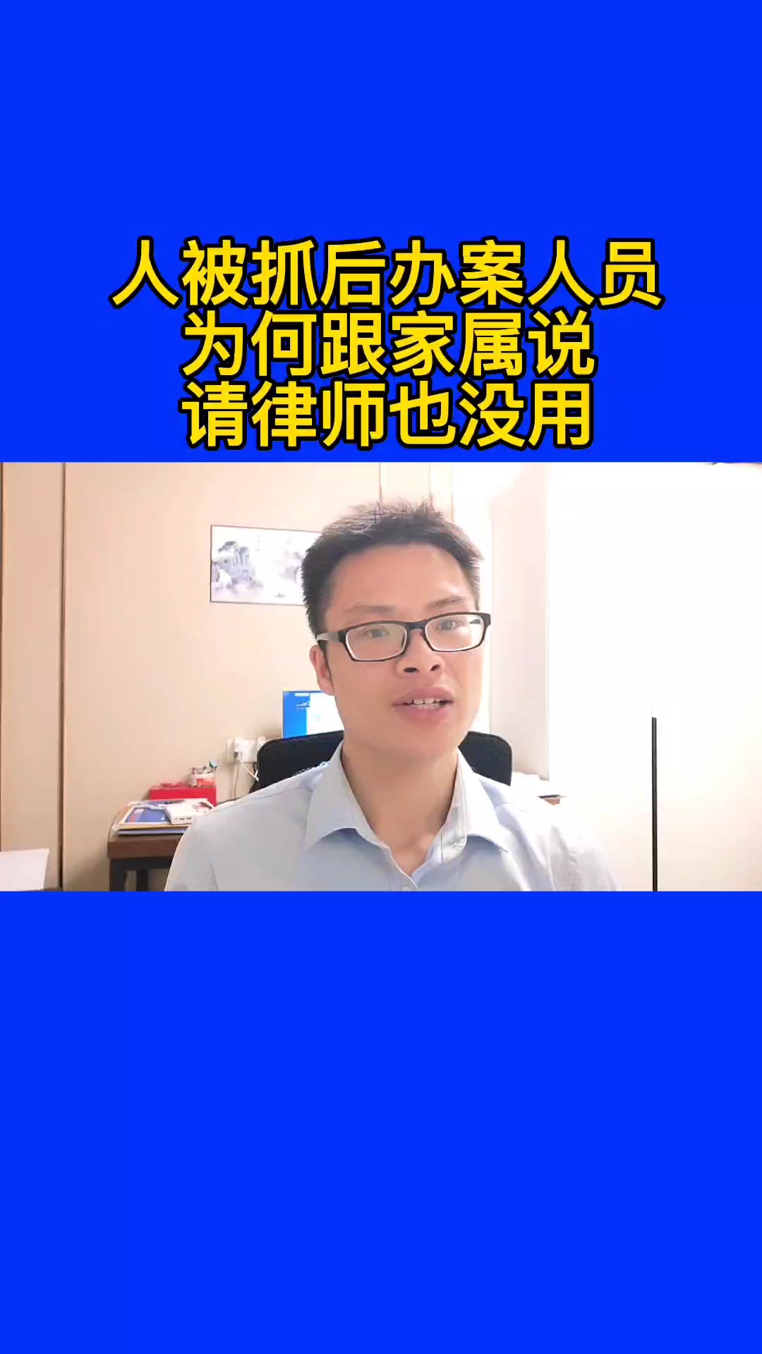 嫌疑人被抓后办案人员为何跟家属说请律师也没用 ​ ​  当嫌疑人因涉嫌犯罪被刑事拘留后,家