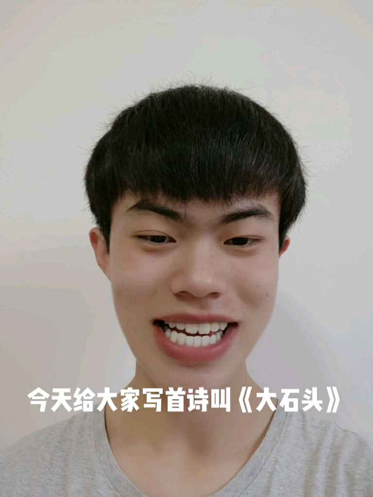 路边一个大石头,不如抱回腌咸菜