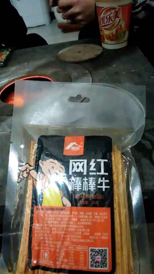 网红棒棒牛