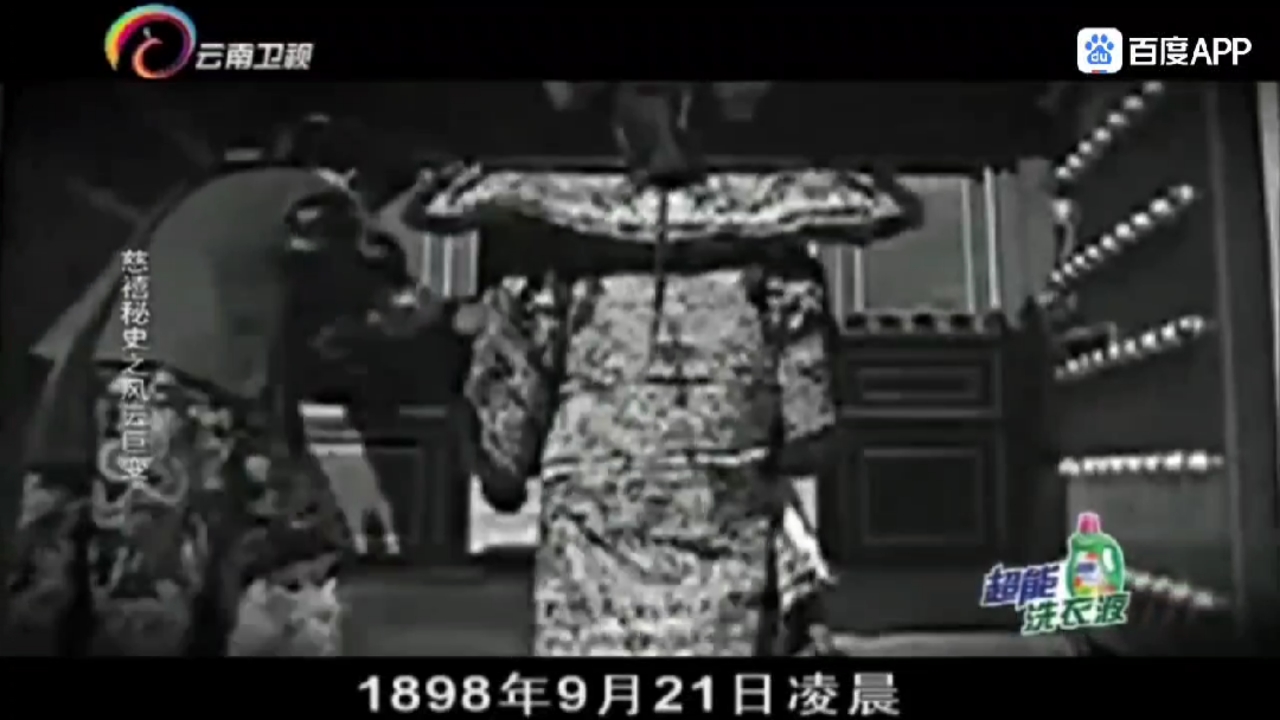 #中国近代史#  戊戌变法(又称百日维新、维新变法、维新运动)从1898年6月11日开始实