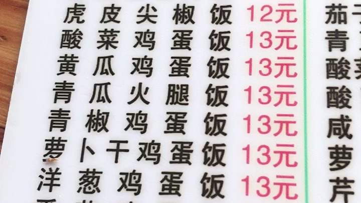 堂堂大深圳居然还有这么便宜的快餐?