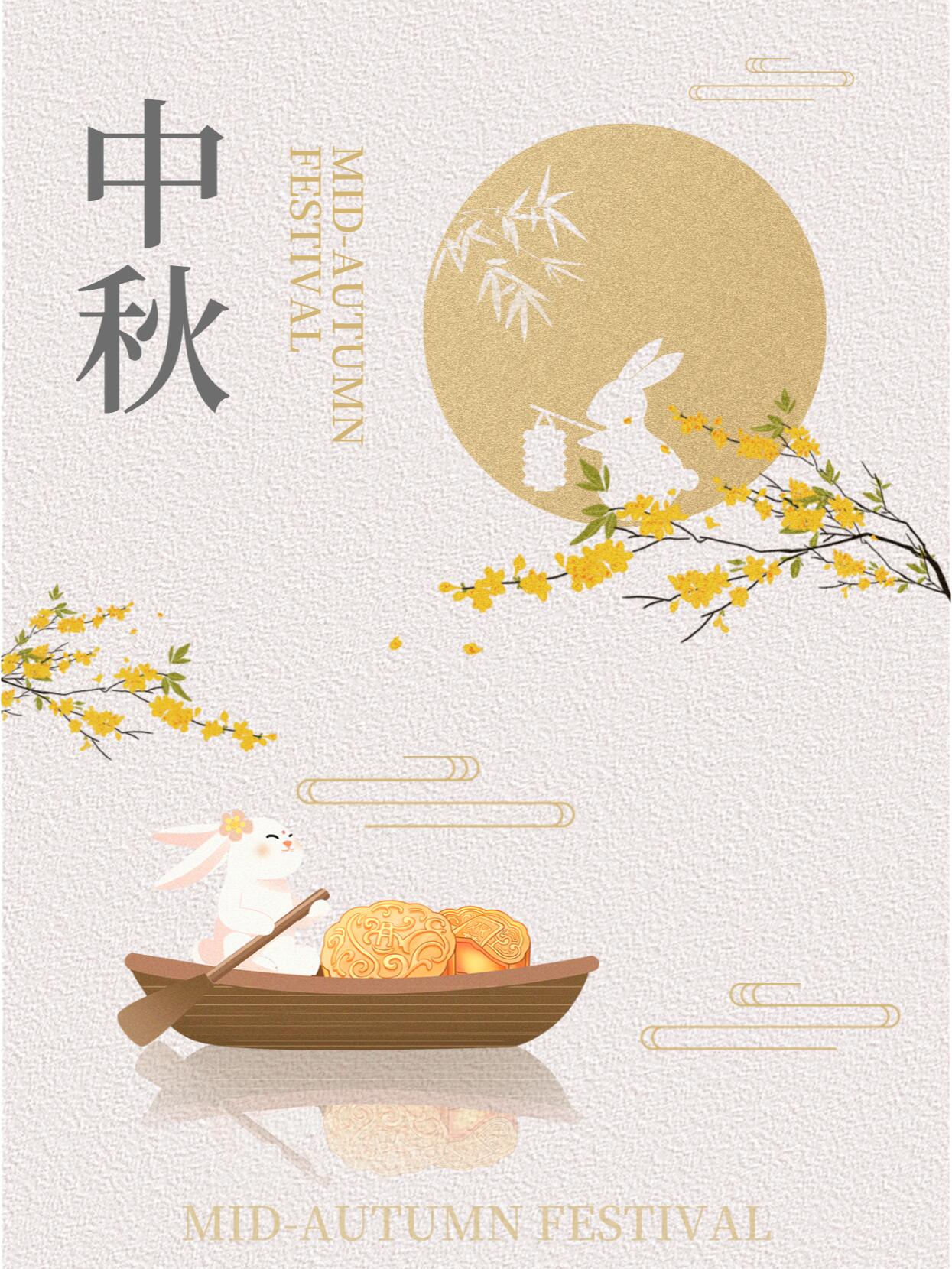 中秋节,又称月圆节,拜月节,秋节等,是中国传统文化中重要的传统节日