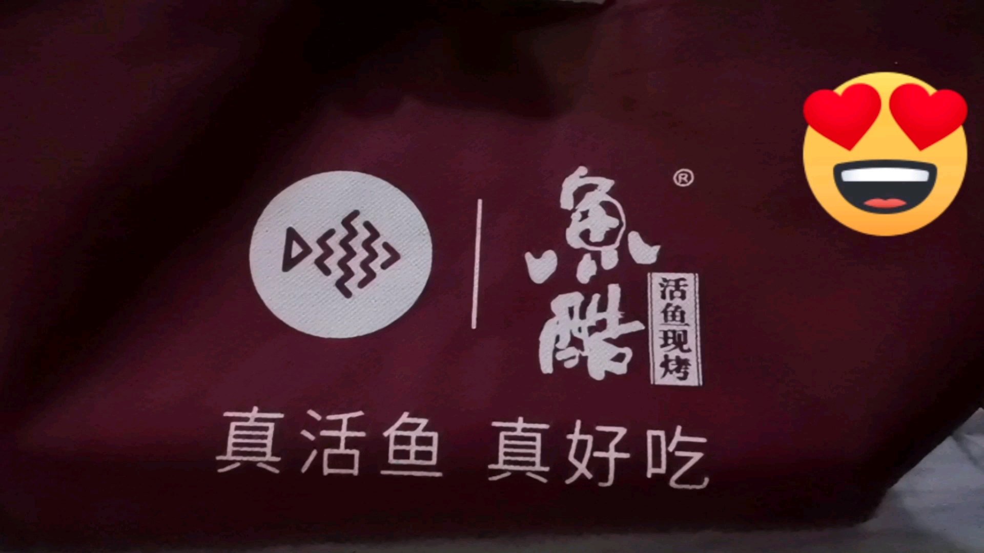 鱼酷烤鱼在家也能吃,下班回来晚了,女儿给叫的外卖,这还能减肥吗?#花式减肥# #减肥你该知