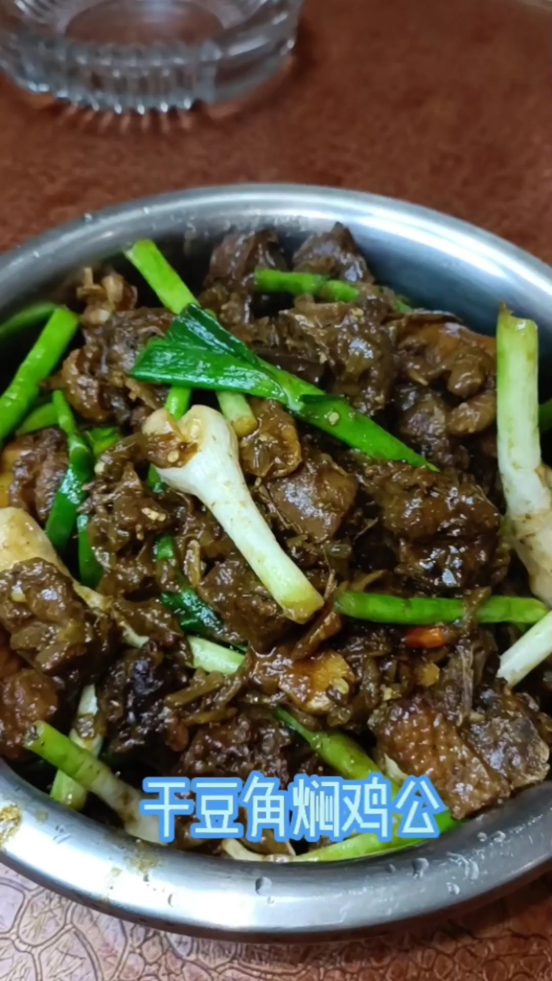 一地鸡毛的生活,没有了鸡,应该不会有毛了--干豆角焖鸡公。