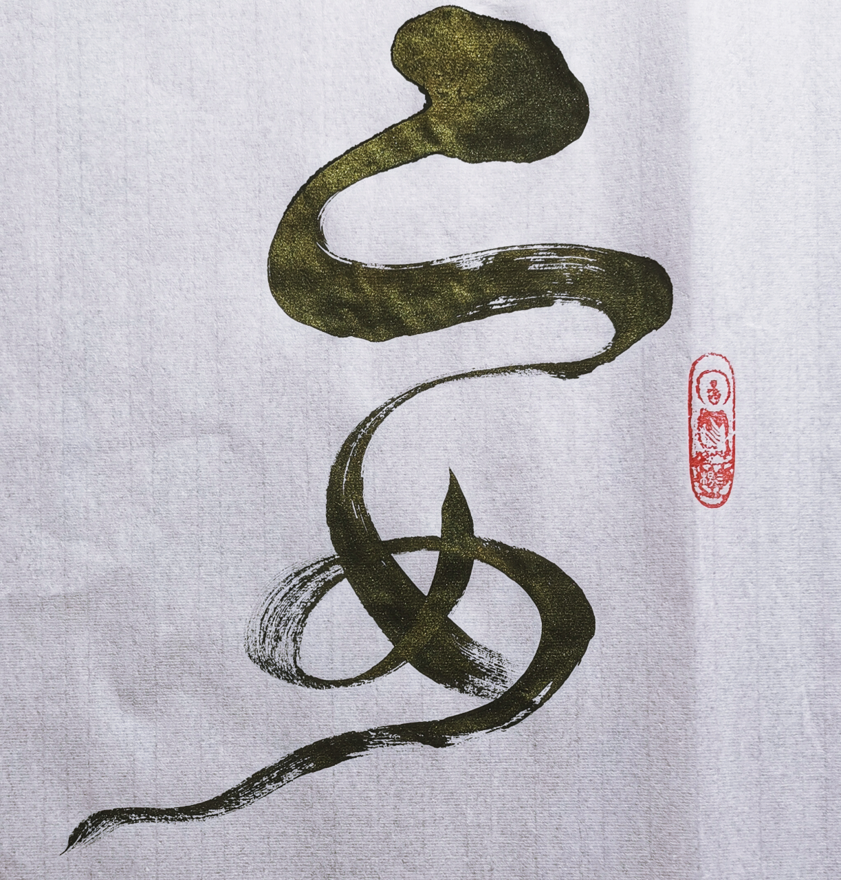 落笔成大安.字由心生起,念兹在兹联.#传统文化# #原创诗歌