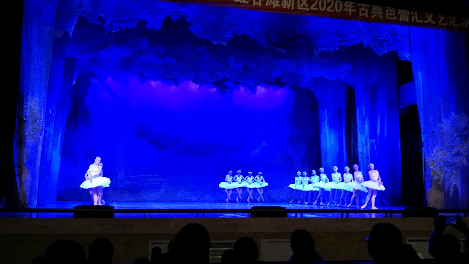 1月4日,俄罗斯古典芭蕾舞团在红谷滩会议中心演出《天鹅湖》,四小天鹅活泼可爱,动作整齐划一