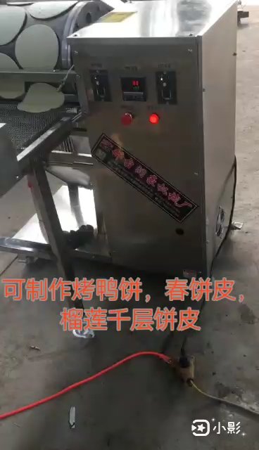 多功能烤鸭饼皮机制作流水线
