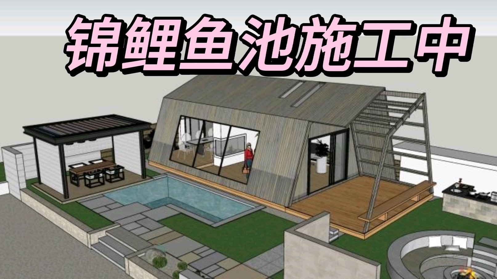 锦鲤鱼池施工中,采用转鼓+强生化,可以达到自动清洗和自动排污,后期降低过滤材料清洗!#锦鲤