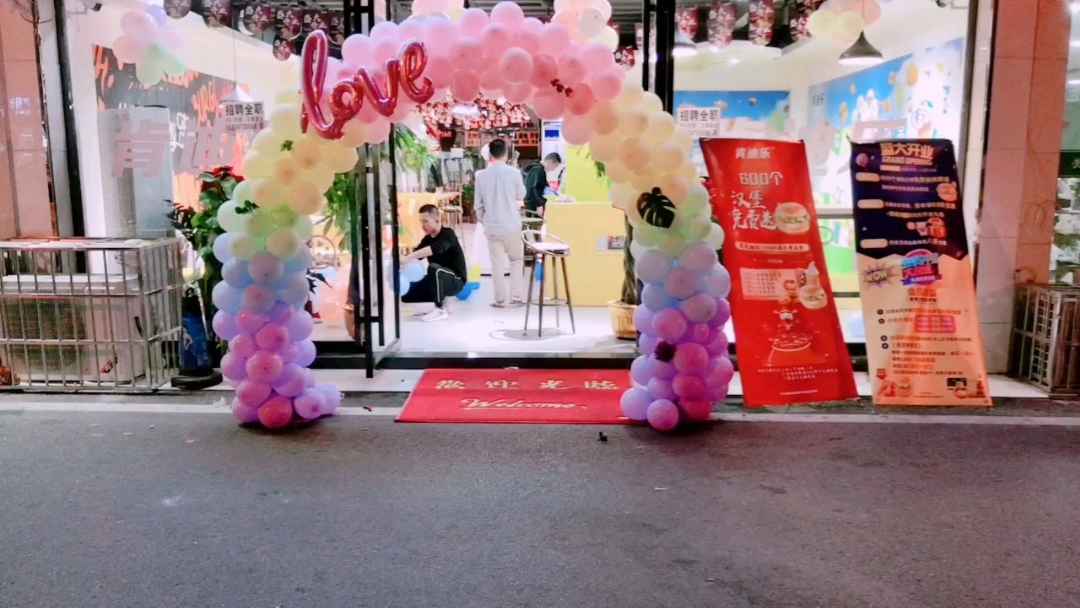 气球拱门布置完毕,今天可以下班回家啰!祝老板开业大吉!感谢老板照顾生意!