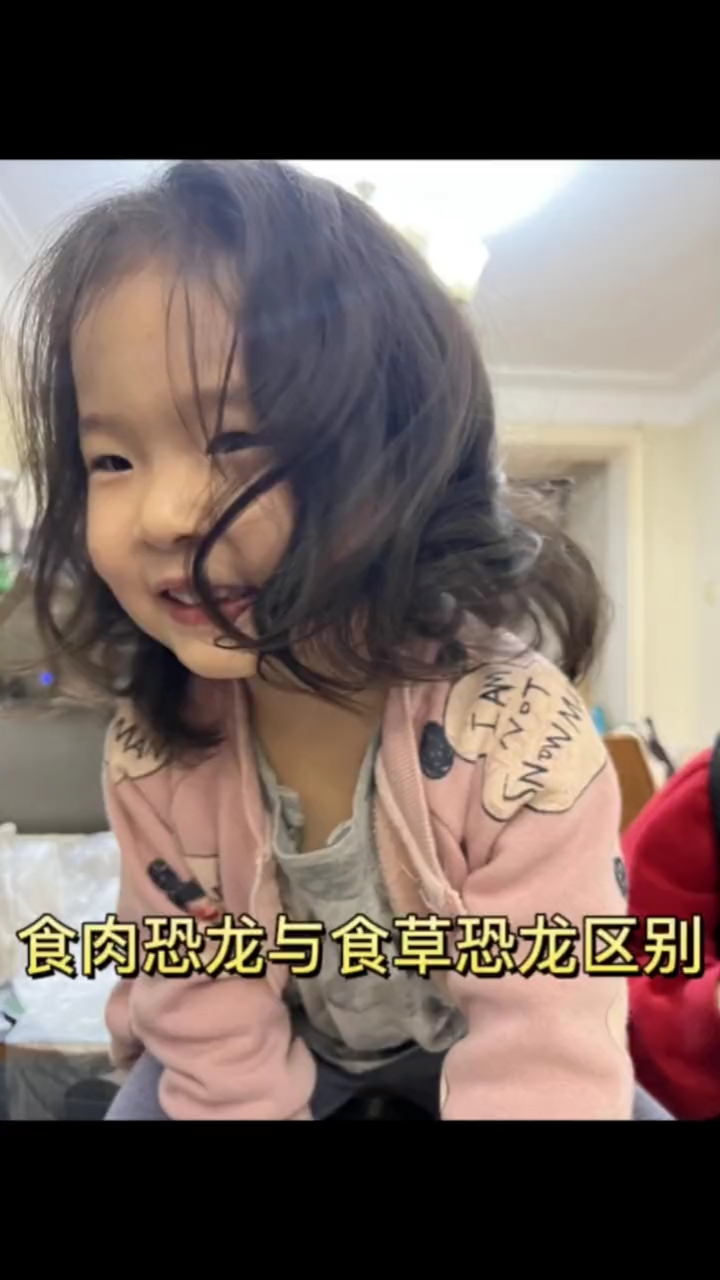 小开心讲解食肉恐龙与食草恐龙区别#我是小开心# #亲子走娃#