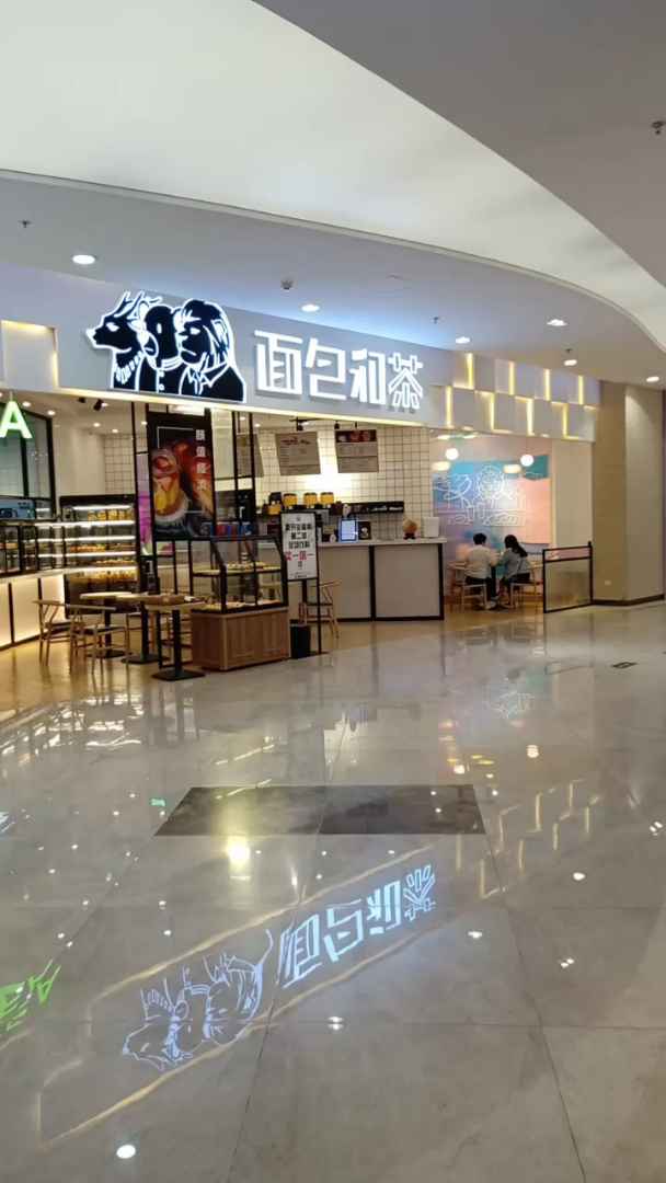 面包和茶   。一起吃会发光[666]