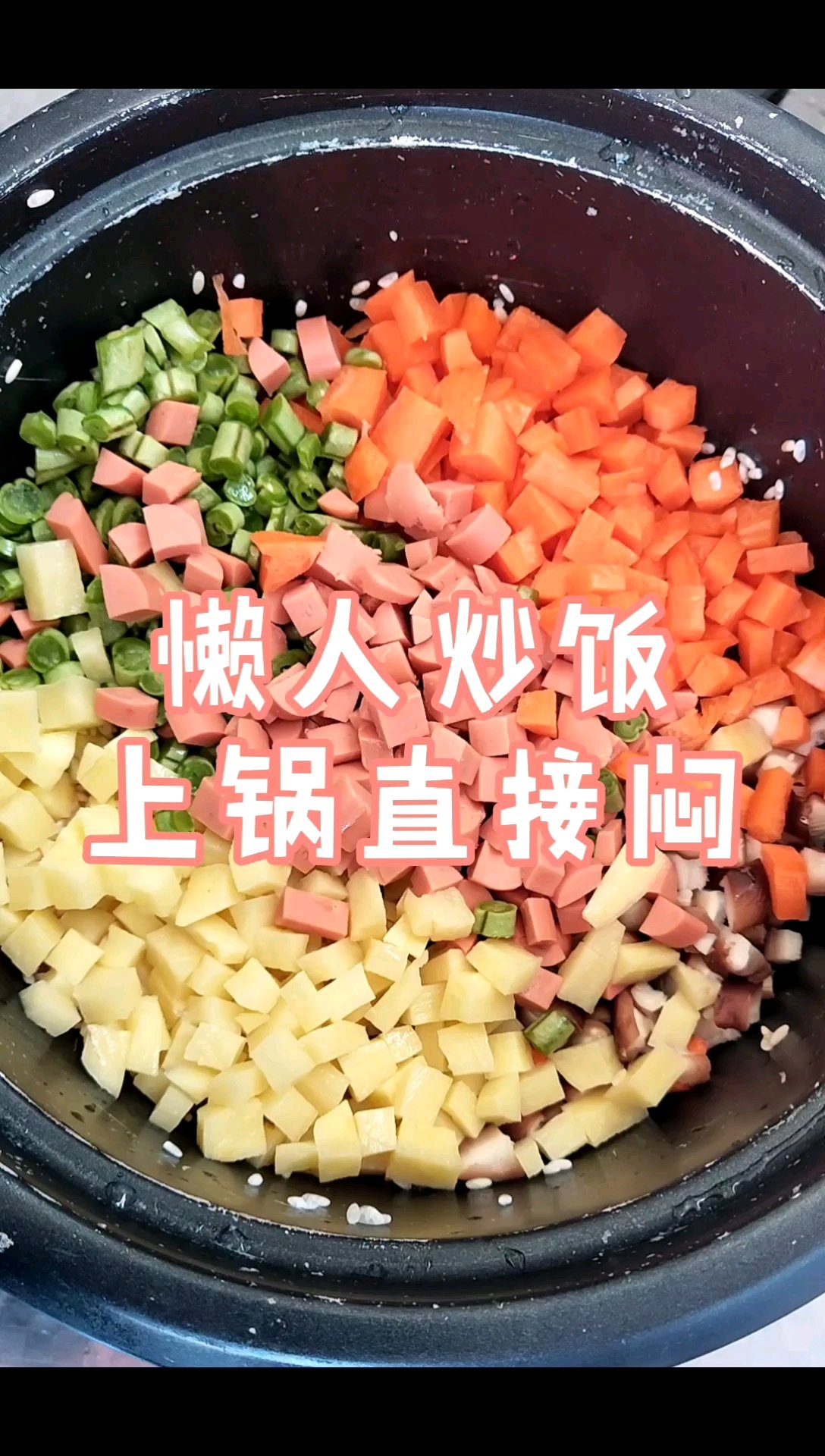  懒人炒饭的正确打开方式!食材很简单,做法更简单,30分钟搞定一天的饭!配上橄榄菜~口感加