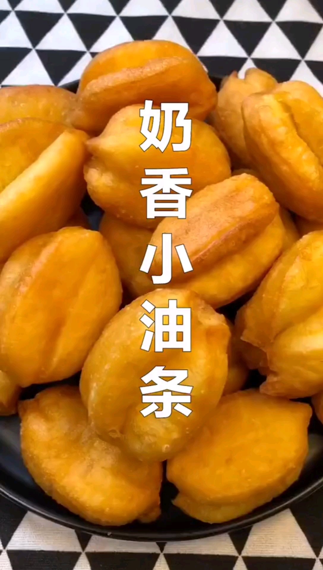  懒人早餐分享,可以吃一星期的早餐小油条~做法就是这么简单!配上豆浆就是地道的北方味道#美