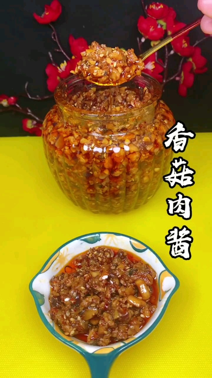 好吃的香菇肉酱@百度动态 #美食教程# #家常菜# #美食#