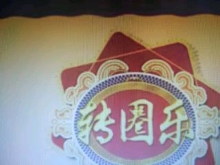 东北二人转演员演唱《家住东北》