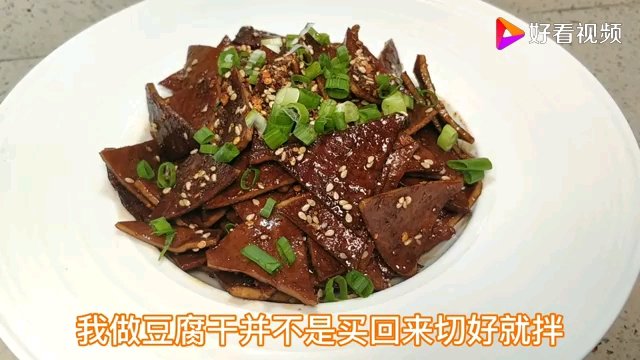 美食天地[微笑] 学做家常菜美味→麻辣豆腐干