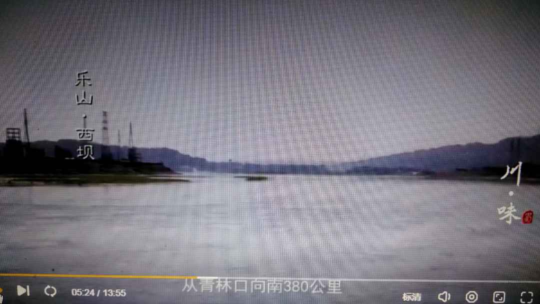 川味 麻婆豆腐〈2〉