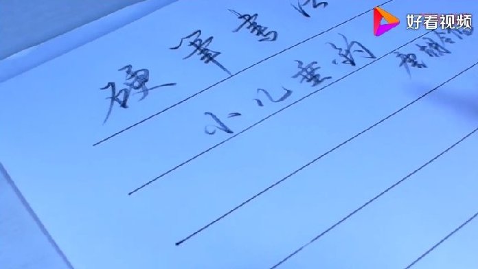 硬笔书法作品欣赏 古诗《小儿垂钓》