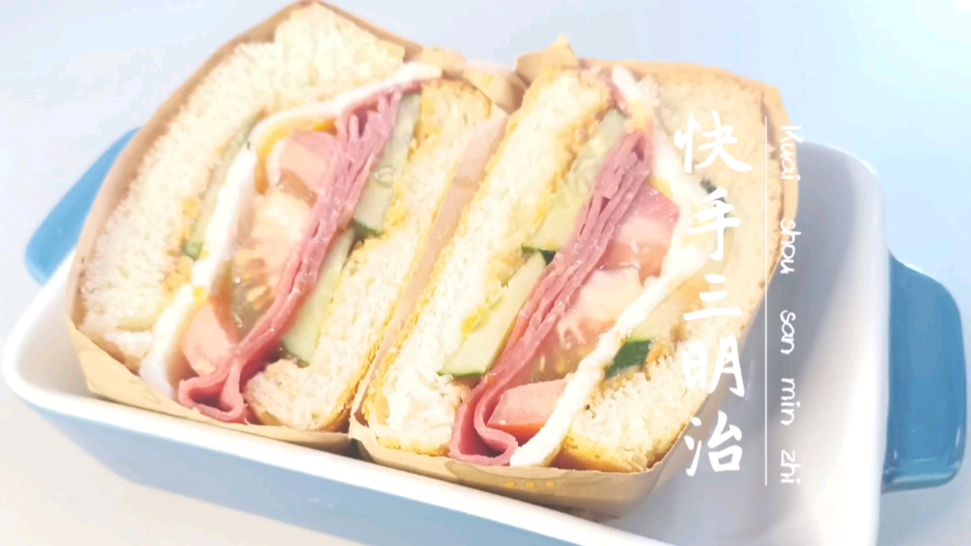 炎炎夏日早餐来约|快手三明治     烤了拉丝吐司面包自然要做三明治拉,一早做三明治实在是