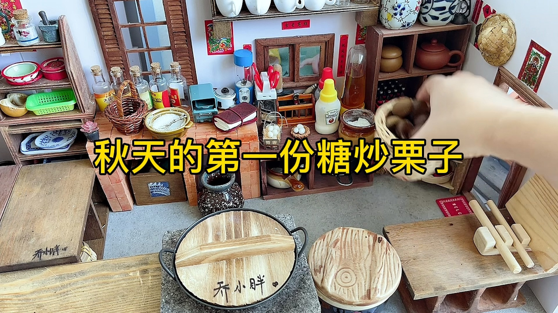 不用烤箱也能做的糖炒栗子!香甜软糯 #在家做美食# 秋天的第一颗糖炒栗子,教你在家不用烤箱
