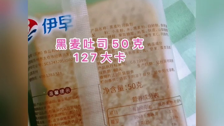 一片黑麦吐司热量,黑麦吐司真的热量低吗?#AB姐姐热量测评# @AB姐姐专注食物热量 